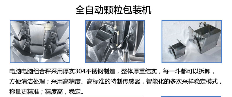 小袋裝大袋自動(dòng)裝袋機(jī) 袋中袋二次包裝機(jī)細(xì)節(jié)描述