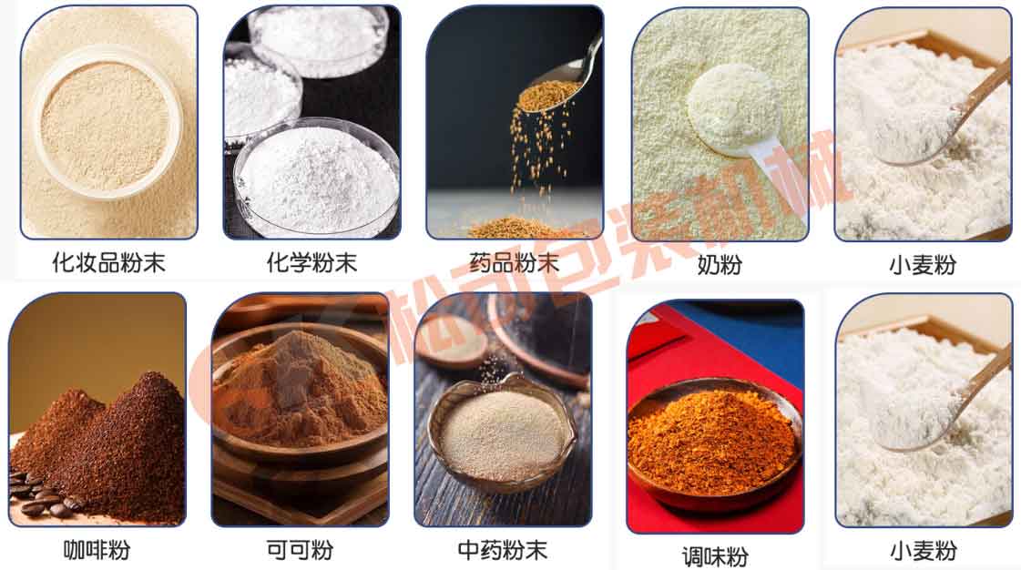 長(zhǎng)條圓角粉末自動(dòng)包裝機(jī)適用范圍