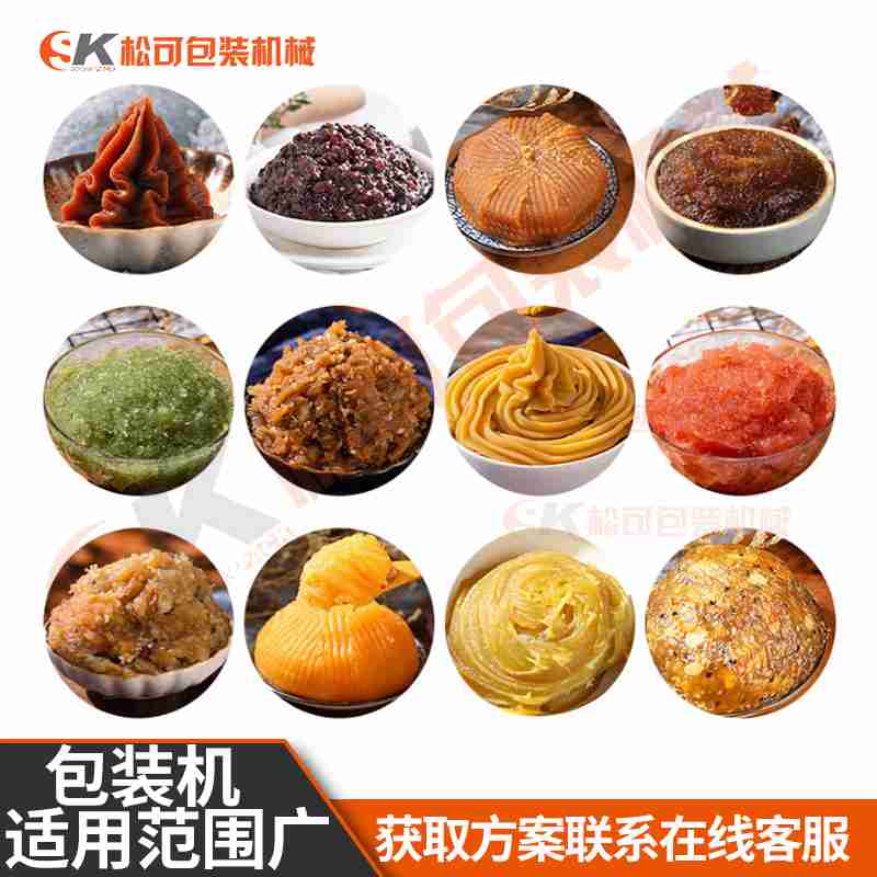 全自動餡料包裝機(jī)適合包裝月餅餡料，火鍋底料，肉餡等等